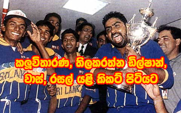 sri lanka cricket news