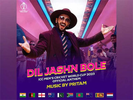 dil world cup song2023