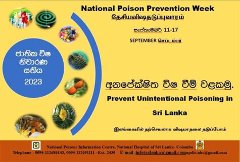 national poison prevention week lanka ads lk ads personal lankan ads ads in sri lanka sinhala wal katha wal katha wela katha sinhalawal katha wala katha wal katha 2019