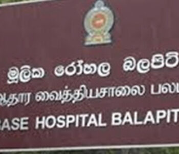 balapitiya