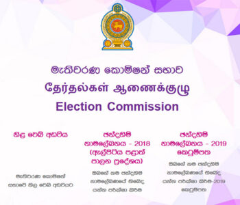 election department